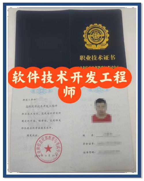軟件技術開發工程師證書詳解
